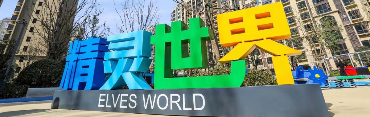 商丘